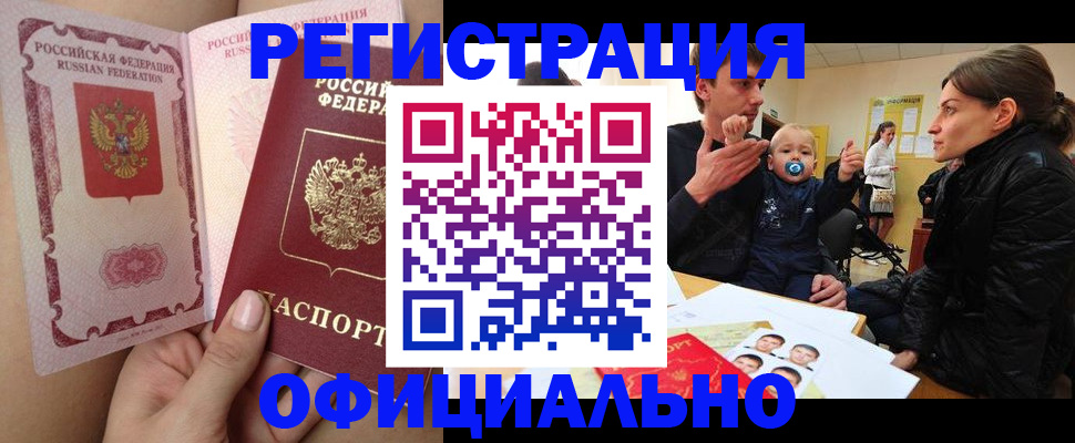 временная регистрация госуслуги в Шлиссельбурге