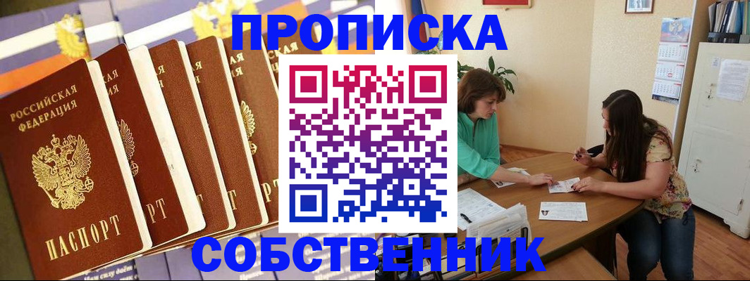 прописка паспорт в Шлиссельбурге